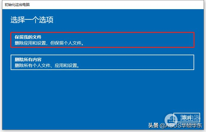 如何在保留个人文件的前提下重置系统(重置电脑如何保存电脑文件)