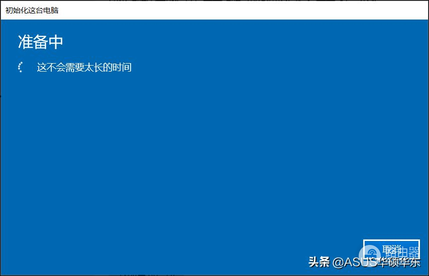 如何在保留个人文件的前提下重置系统(重置电脑如何保存电脑文件)