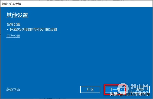如何在保留个人文件的前提下重置系统(重置电脑如何保存电脑文件)