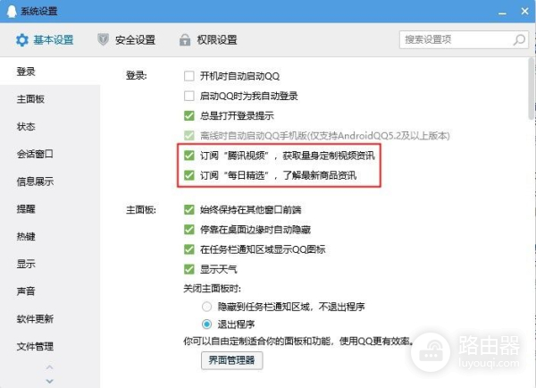 3种方法让你永远关闭电脑弹窗广告(台式电脑如何阻止电脑弹窗)
