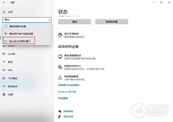 3种方法让你永远关闭电脑弹窗广告(台式电脑如何阻止电脑弹窗)
