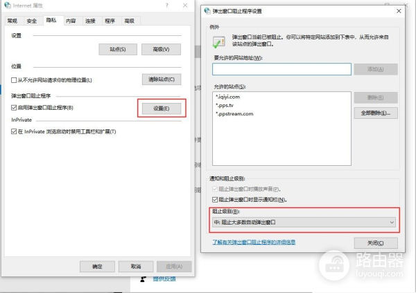 3种方法让你永远关闭电脑弹窗广告(台式电脑如何阻止电脑弹窗)