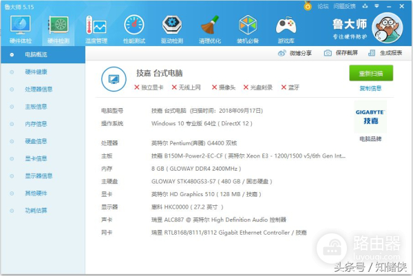 有了它后老电脑性能飙升(老电脑性能提升)