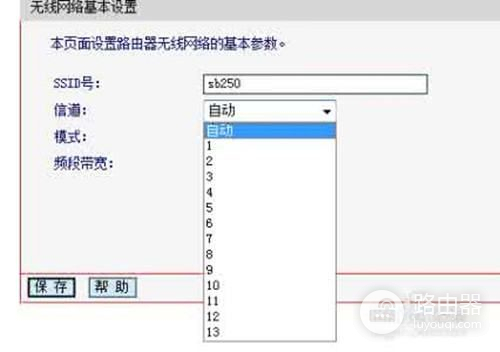 路由器信道选择哪个好(路由器信道选择哪个最好)