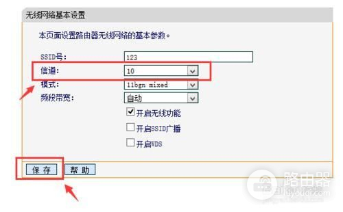 路由器信道选择哪个好(路由器信道选择哪个最好)