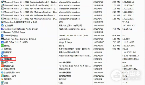 电脑右下角弹窗广告到底怎么彻底关闭(怎么屏蔽电脑右下角弹出来的广告)