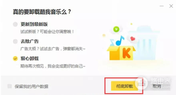 电脑右下角弹窗广告到底怎么彻底关闭(怎么屏蔽电脑右下角弹出来的广告)