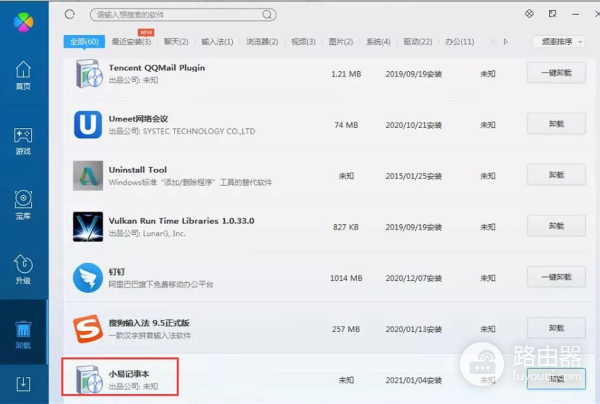 电脑右下角弹窗广告到底怎么彻底关闭(怎么屏蔽电脑右下角弹出来的广告)