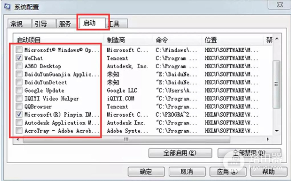 电脑右下角弹窗广告到底怎么彻底关闭(怎么屏蔽电脑右下角弹出来的广告)