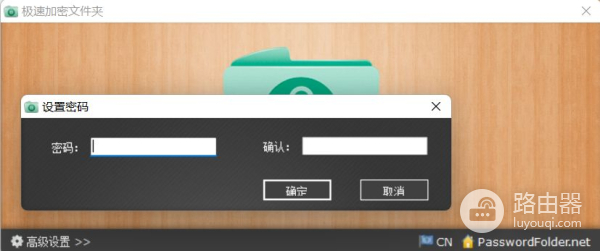 你确定别人不会借用你的电脑么？看敏感文件夹如何一招加密