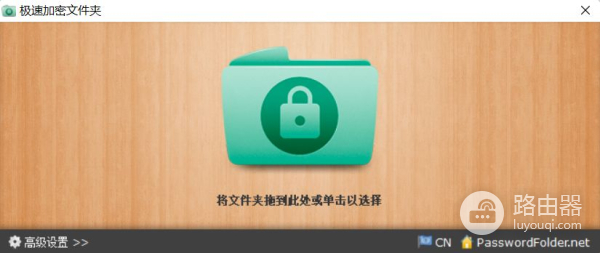 你确定别人不会借用你的电脑么？看敏感文件夹如何一招加密