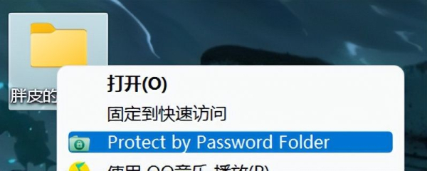 你确定别人不会借用你的电脑么？看敏感文件夹如何一招加密