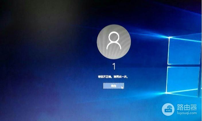 win10系统忘记开机密码怎么办(win10忘记开机密码咋办)