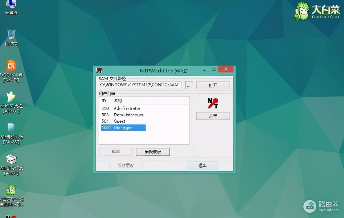 win10系统忘记开机密码怎么办(win10忘记开机密码咋办)