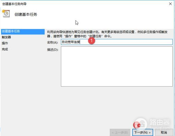 Win10设置电脑开机自动连接宽带的方法(电脑如何如何连接宽带)