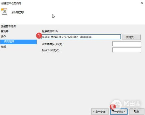 Win10设置电脑开机自动连接宽带的方法(电脑如何如何连接宽带)