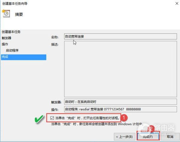 Win10设置电脑开机自动连接宽带的方法(电脑如何如何连接宽带)