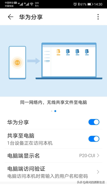 其它电脑也能与手机快速传输文件(其它电脑也能与手机快速传输文件吗)