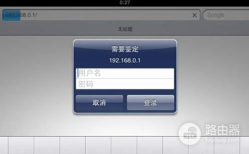 路由器重启后怎么用ipad设置呀(用ipad怎么设置路由器)