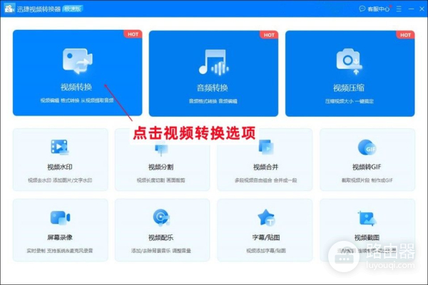 试试这个视频转换方法(电脑视频如何转)