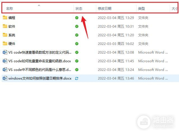 windows文件如何按照创建日期排序(按文件创建时间排序)
