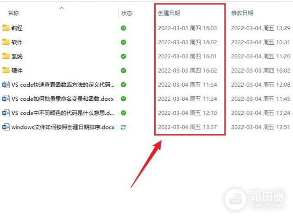 windows文件如何按照创建日期排序(按文件创建时间排序)