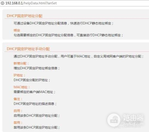 怎么才能设置固定路由器lp地址(路由器怎么设置固定ip)