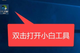 小白教大家如何装好系统(小白电脑如何装机)