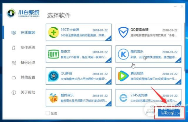 小白教大家如何装好系统(小白电脑如何装机)