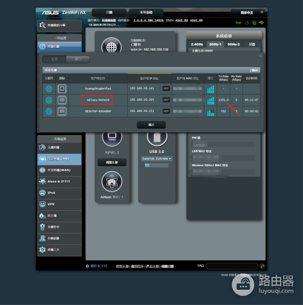 一个新的WIFI时代来临：华硕灵耀WiFi 6路由AX6600测评