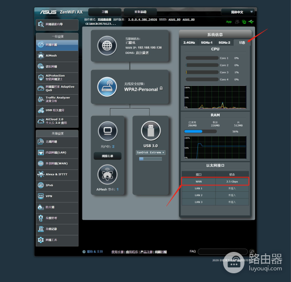 一个新的WIFI时代来临：华硕灵耀WiFi 6路由AX6600测评