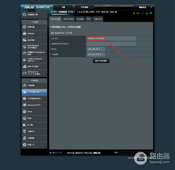 一个新的WIFI时代来临：华硕灵耀WiFi 6路由AX6600测评