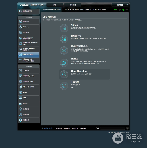 一个新的WIFI时代来临：华硕灵耀WiFi 6路由AX6600测评