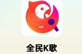 如何使用电脑版教程在电脑上使用全民K歌(电脑麦如何用)