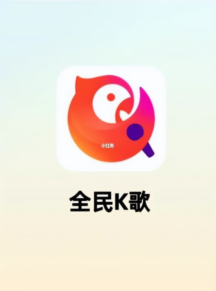 如何使用电脑版教程在电脑上使用全民K歌(电脑麦如何用)