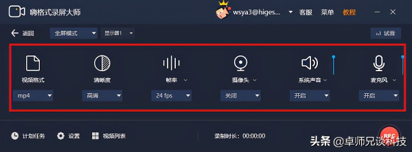 常见的电脑录屏方法哪个好用(电脑上比较好好用的录屏)