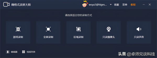 常见的电脑录屏方法哪个好用(电脑上比较好好用的录屏)