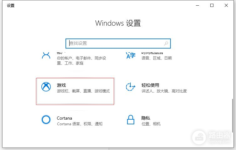 win10录屏功能怎么开启(win10怎么打开录屏)