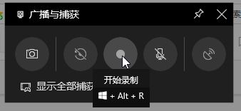 win10录屏功能怎么开启(win10怎么打开录屏)