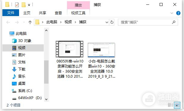 win10录屏功能怎么开启(win10怎么打开录屏)