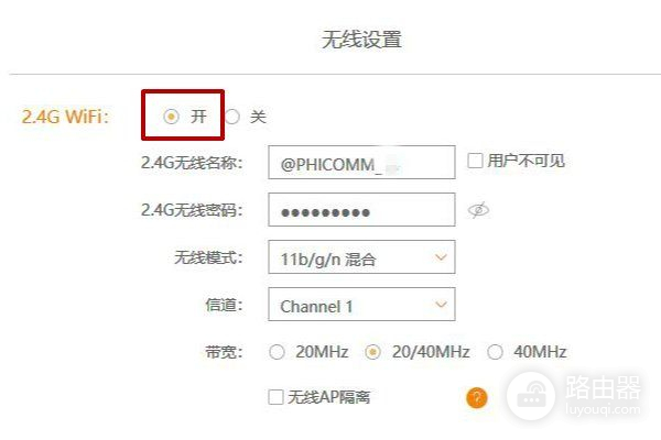 斐讯路由器24g和5g怎么设置(中国移动路由器24g和5g怎么设置)