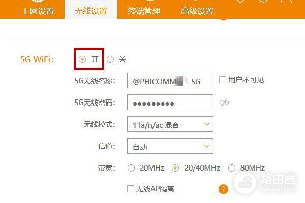 斐讯路由器24g和5g怎么设置(中国移动路由器24g和5g怎么设置)