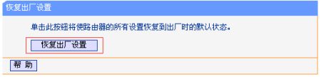 思科路由器恢复出厂配置的方法有哪些(路由器怎么恢复出厂值设置)