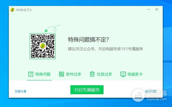 你以为是保护电脑(为了对电脑的保护)