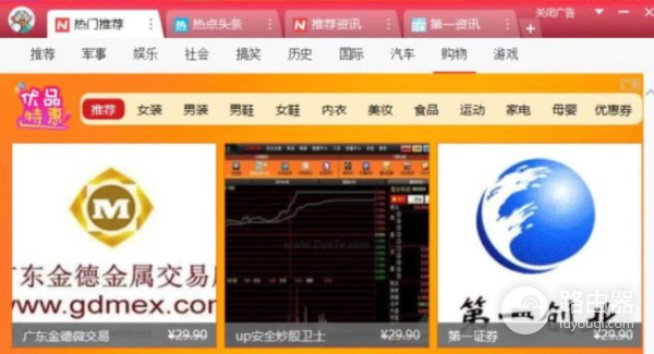 你以为是保护电脑(为了对电脑的保护)