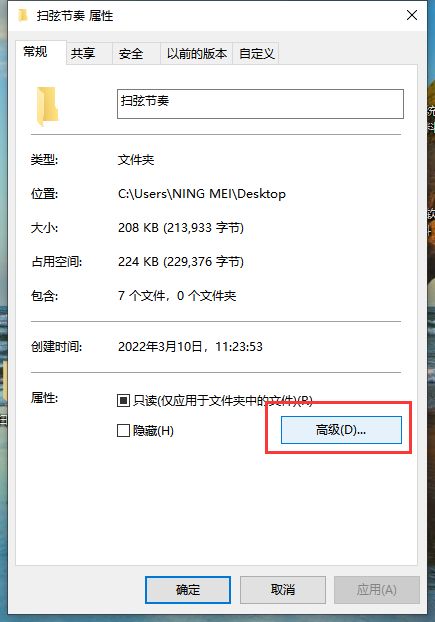 Win10电脑文件如何加密(电脑如何加密上网)