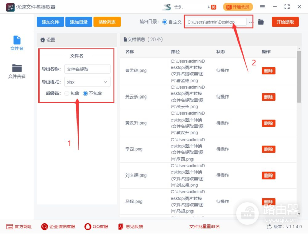 如何批量提取图片名称到excel(如何批量获取图片名称)