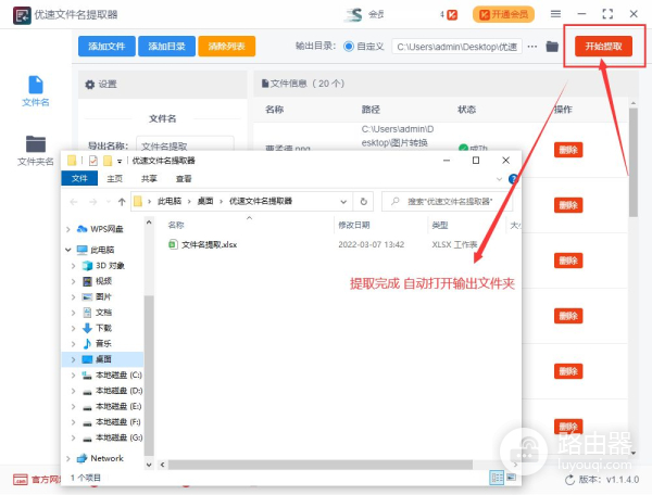 如何批量提取图片名称到excel(如何批量获取图片名称)