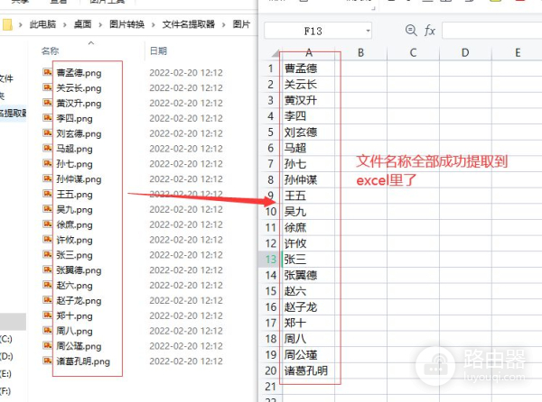 如何批量提取图片名称到excel(如何批量获取图片名称)