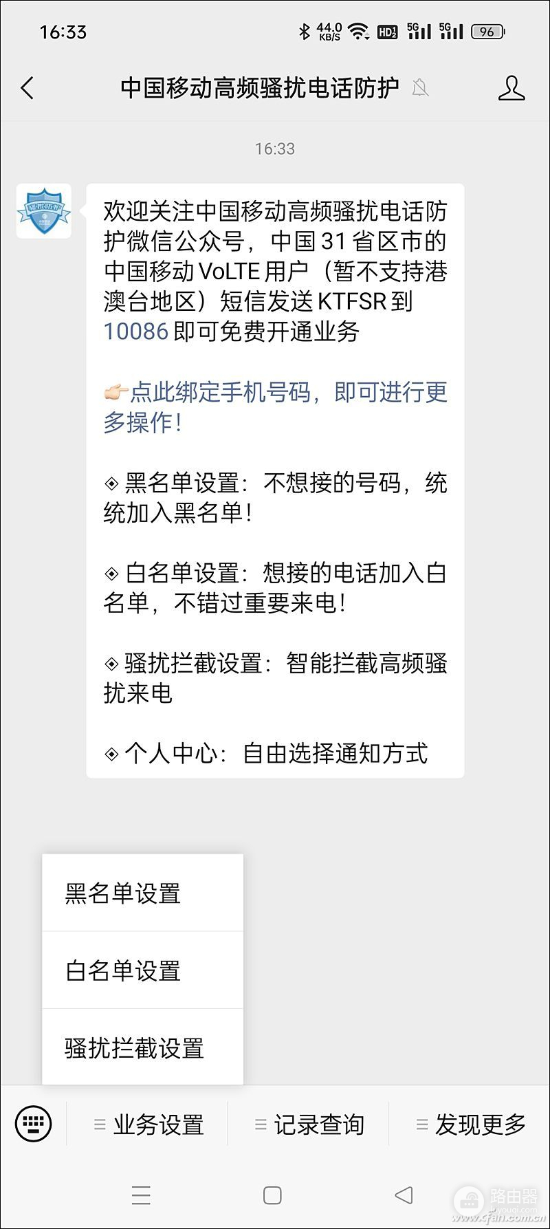 无需APP如何屏蔽骚扰电话(如何阻止电脑骚扰)